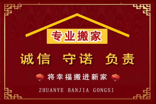兴宾搬家电话