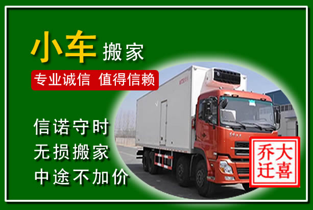 兴宾物品搬运